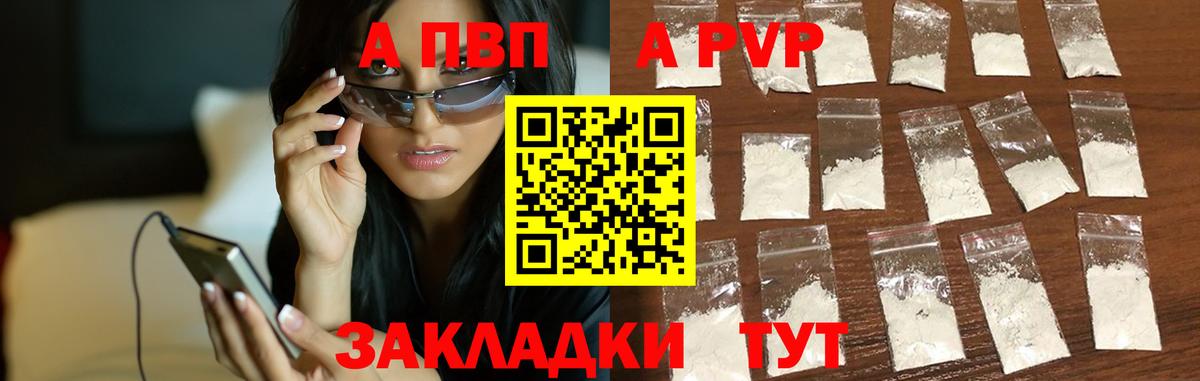 Альфа ПВП Соль Луга