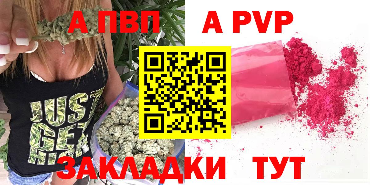 Луга  Alpha-PVP  А ПВП VHQ  Вход с VPN  A PVP крисы CK  магазин продажи   Alpha PVP VHQ 