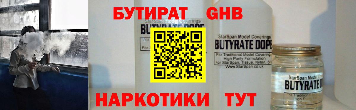 Луга  БУТИРАТ BDO  Вход с VPN 