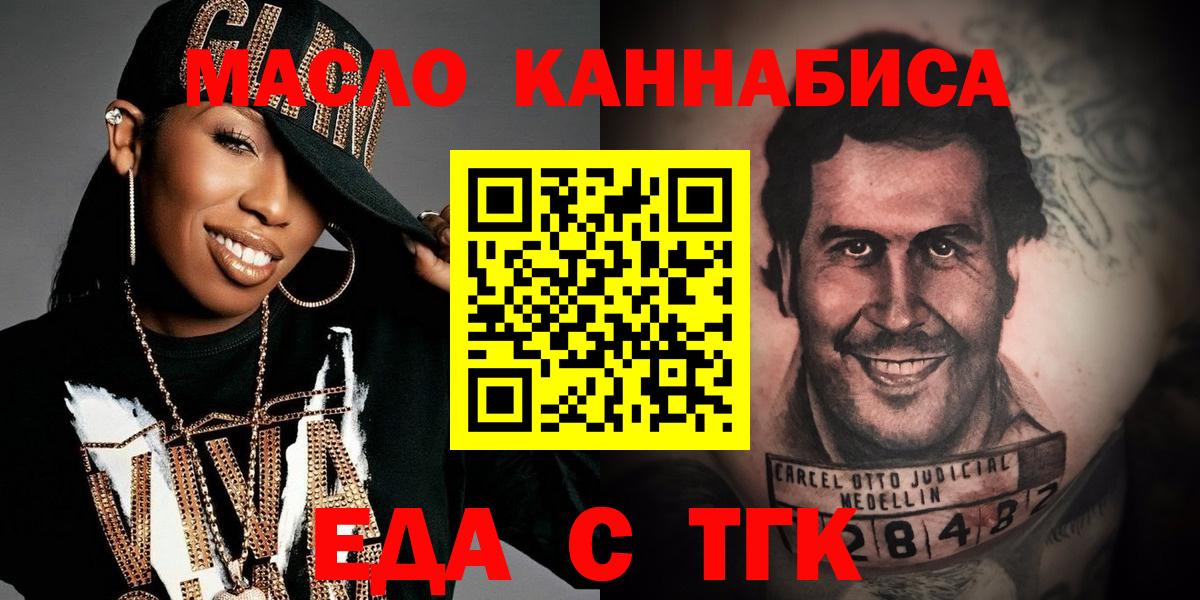 Луга  Еда ТГК конопля  Вход с VPN 