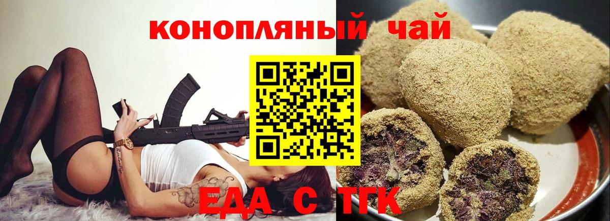 Cannafood конопля Луга