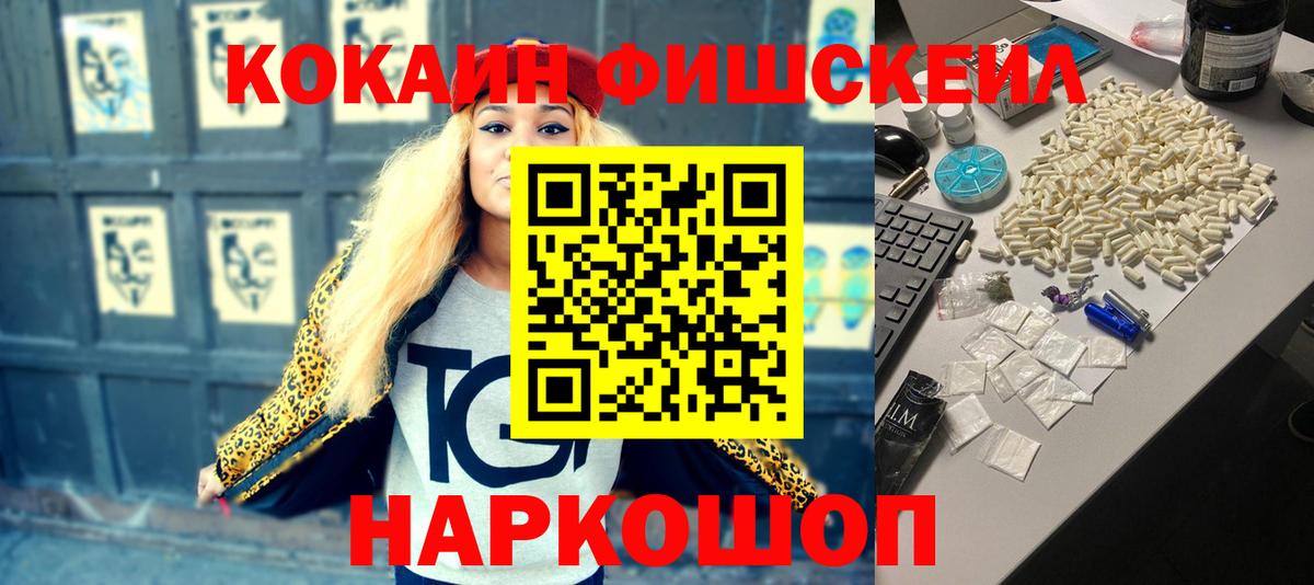 COCAIN FishScale Луга