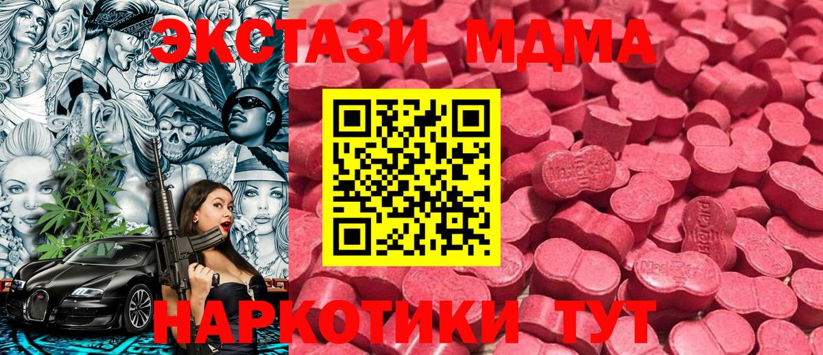 Экстази  Вход с VPN  Луга  hydra сайт  ЭКСТАЗИ TESLA 