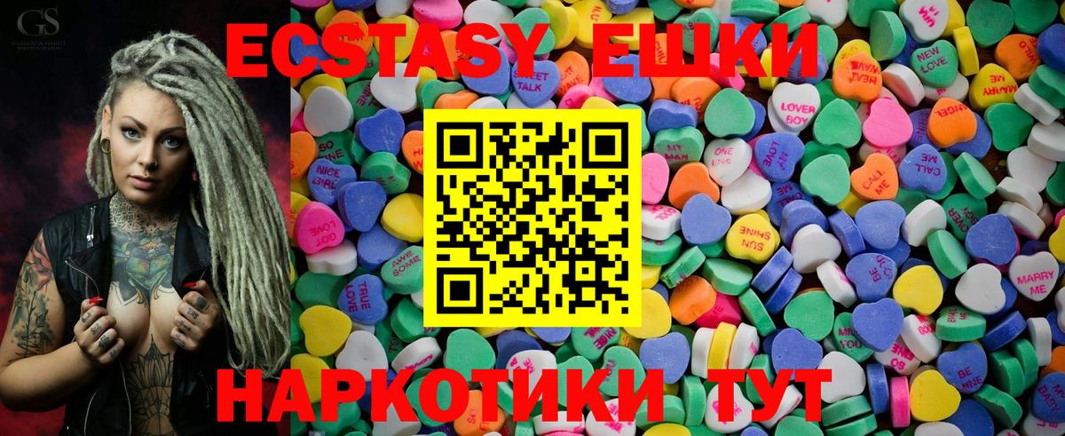 ЭКСТАЗИ таблы Луга