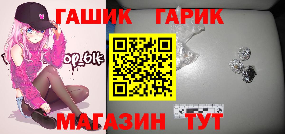 ГАШ  ГАШ гашик  Вход с VPN  Луга 