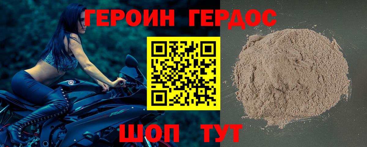 ГЕРОИН Афган Луга