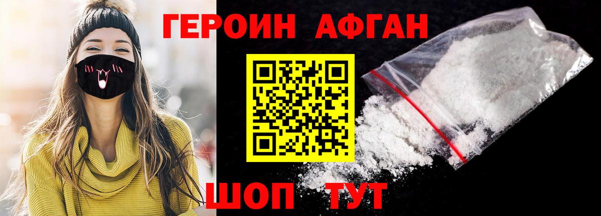 ГЕРОИН VHQ  Вход с VPN  Героин  Луга 