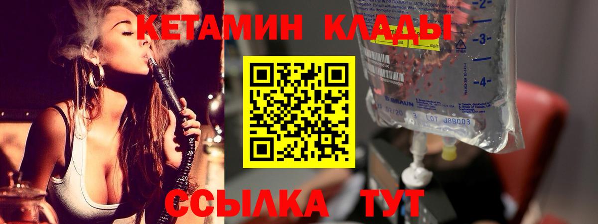КЕТАМИН ketamine  Кетамин ketamine  Вход с VPN  Луга 