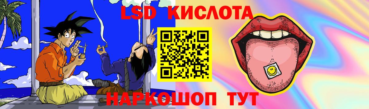 ЛСД экстази ecstasy  ЛСД экстази кислота  Луга  Вход с VPN 