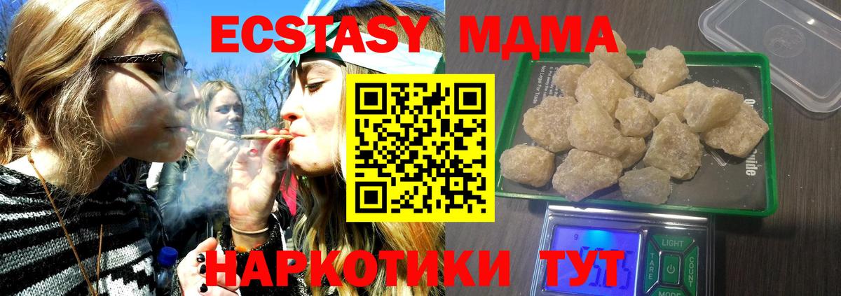 МДМА crystal Луга