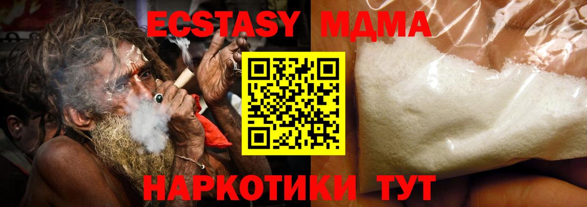 МДМА кристаллы  Вход с VPN  МДМА  Луга 