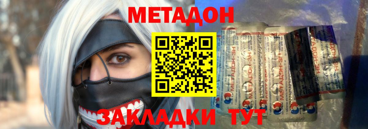 Луга  Метадон VHQ  Вход с VPN 