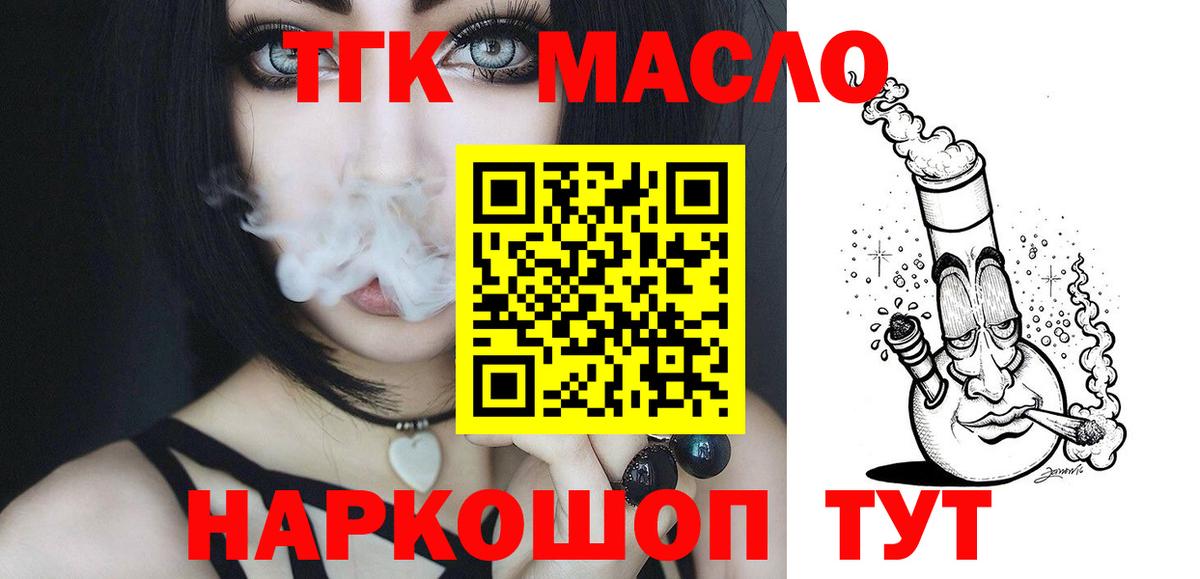 Луга  Дистиллят ТГК вейп  Вход с VPN 