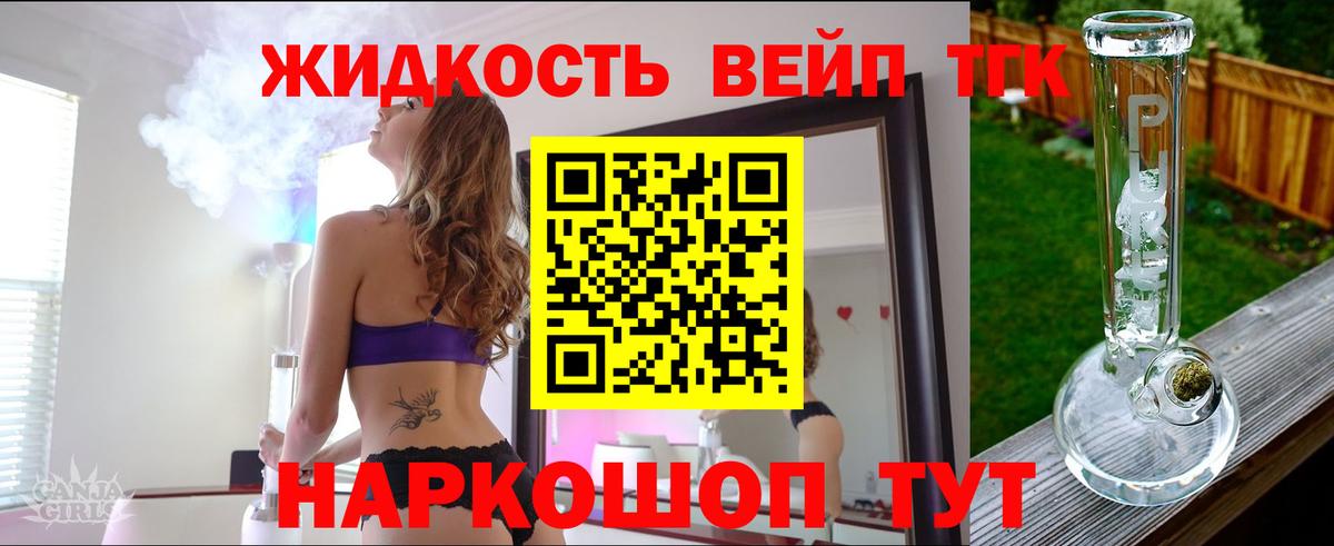 Дистиллят ТГК вейп Луга